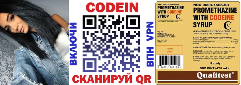 Кодеин напиток Lean (лин)  Буй 