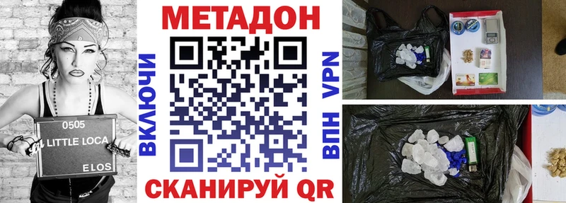 МЕТАДОН VHQ  Буй 